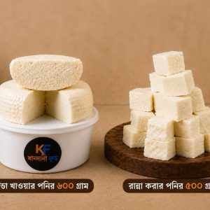 ৬০০ গ্রাম পনির + ৫০০ গ্রাম রান্না করার পনির