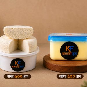 ৫০০ গ্রাম বাটার এবং ৬০০ গ্রাম পনির